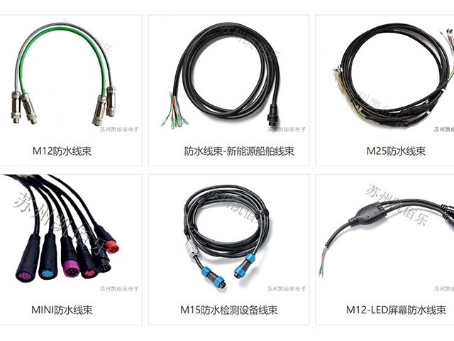 防水線束
