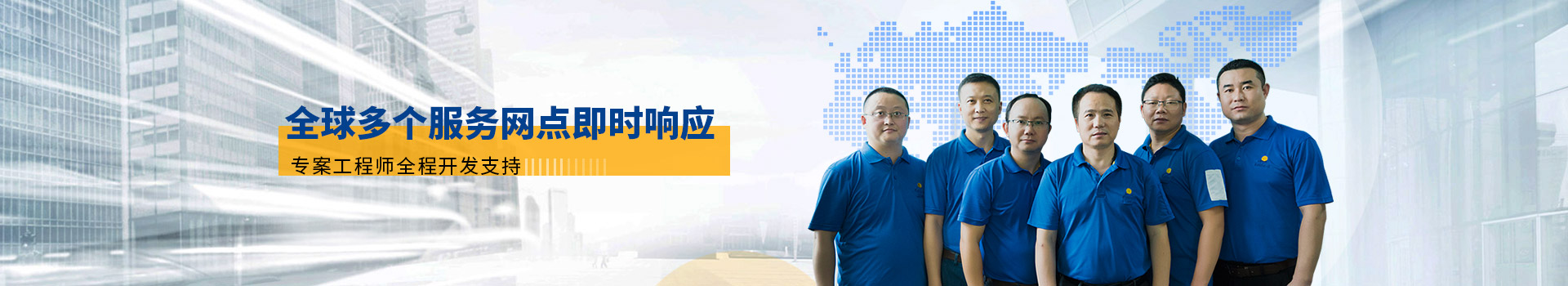 凱佰樂全球多個服務(wù)網(wǎng)點(diǎn)即時響應(yīng)