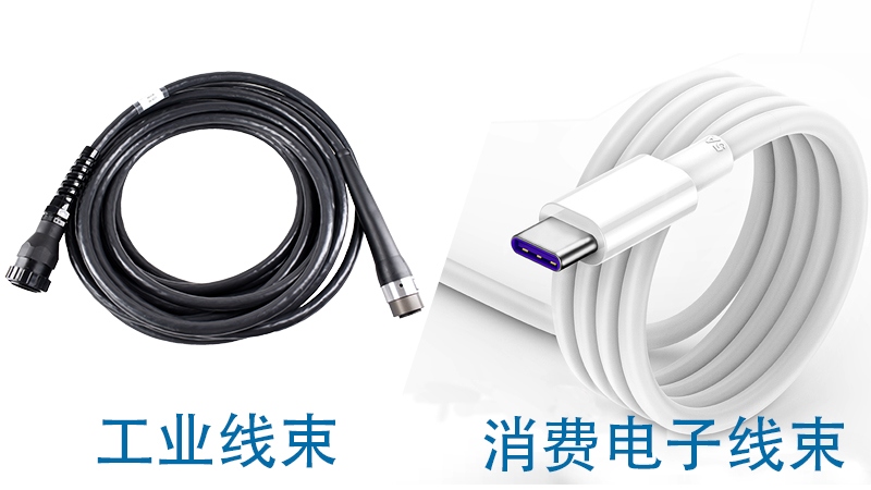 工業(yè)線束&消費(fèi)電子線束
