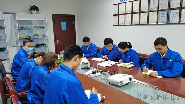 蘇州凱佰樂(lè)線束研討會(huì)