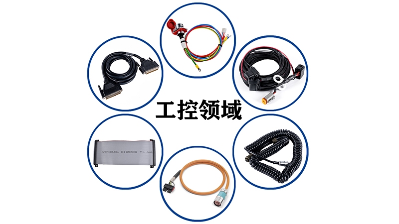 工業(yè)自動化的“神經(jīng)脈絡(luò)”：凱佰樂高性能線束解析