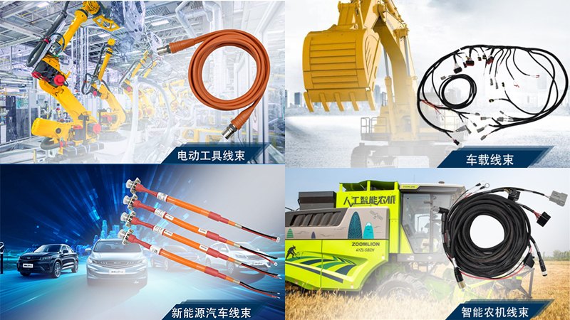 凱佰樂主營線束