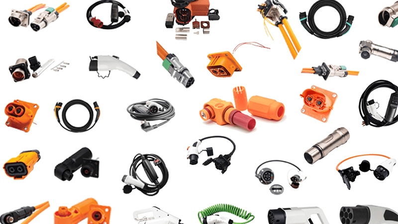 新能源連接器：為綠色能源革命保駕護航